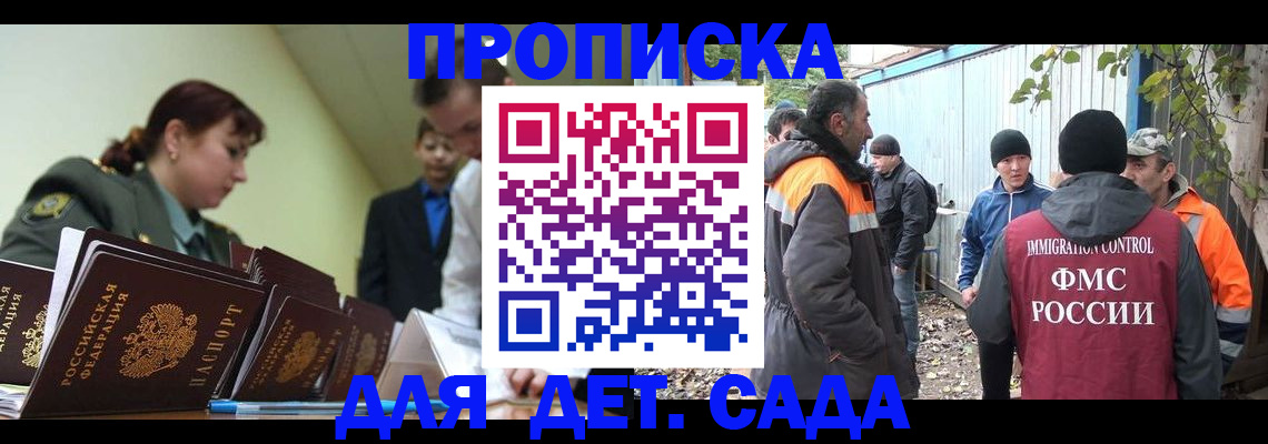 временная прописка в Онеге