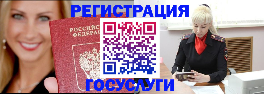 временная регистрация поиск в Онеге