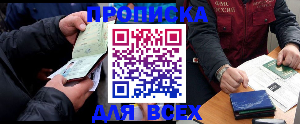регистрация для школы в Онеге