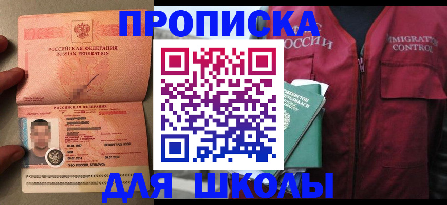 прописка штамп в Онеге